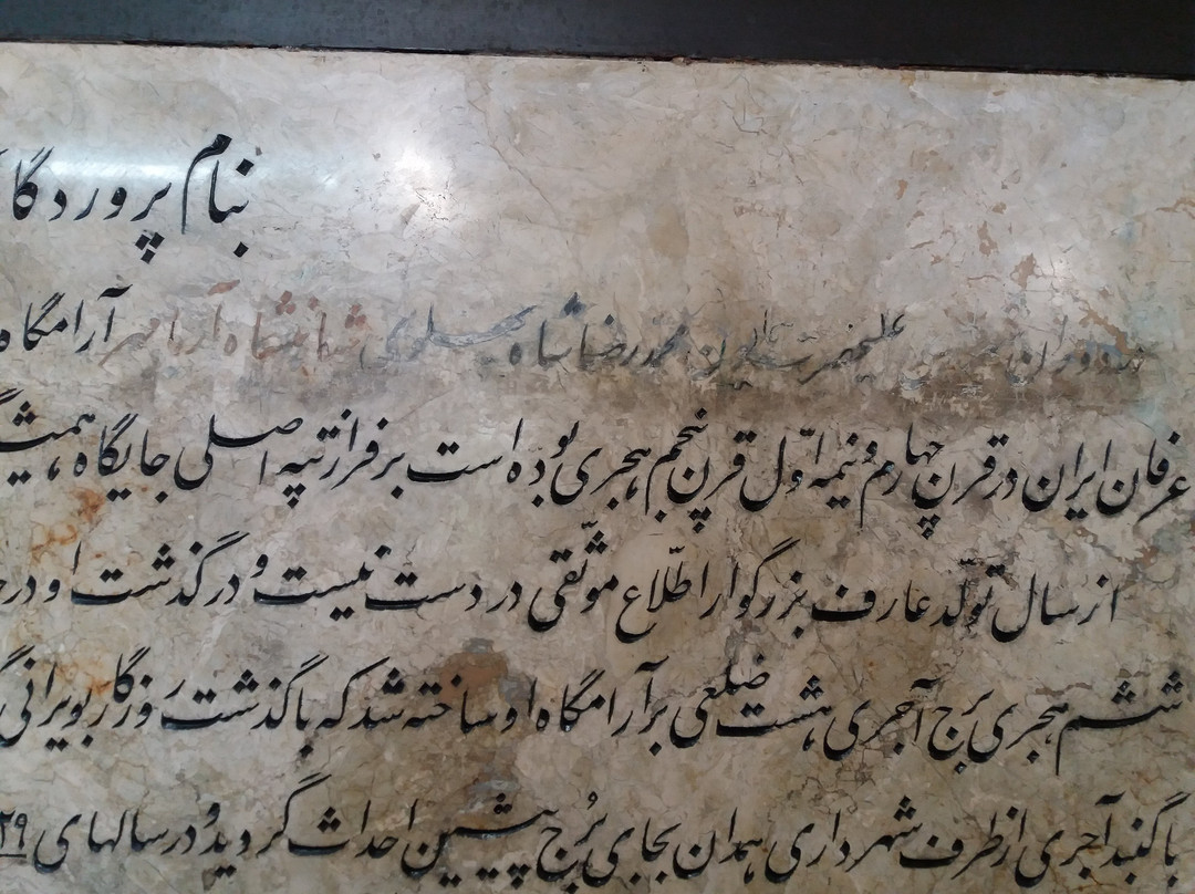 Tomb of Baba Taher-Hamadan必去景点