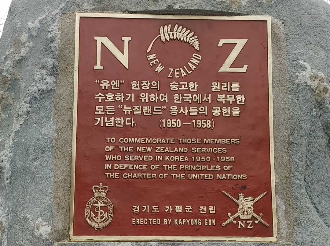 Korean War Monument To The New Zealand Armed Forces