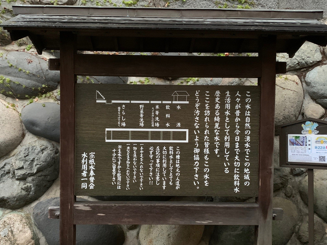 Sogisui-郡上市必去景点