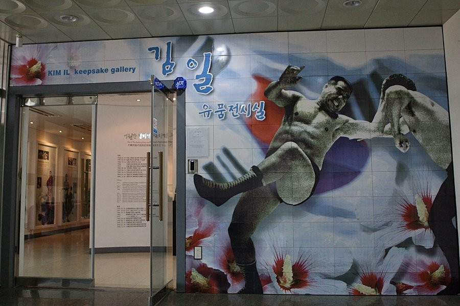 Kim Il Memorial Gym