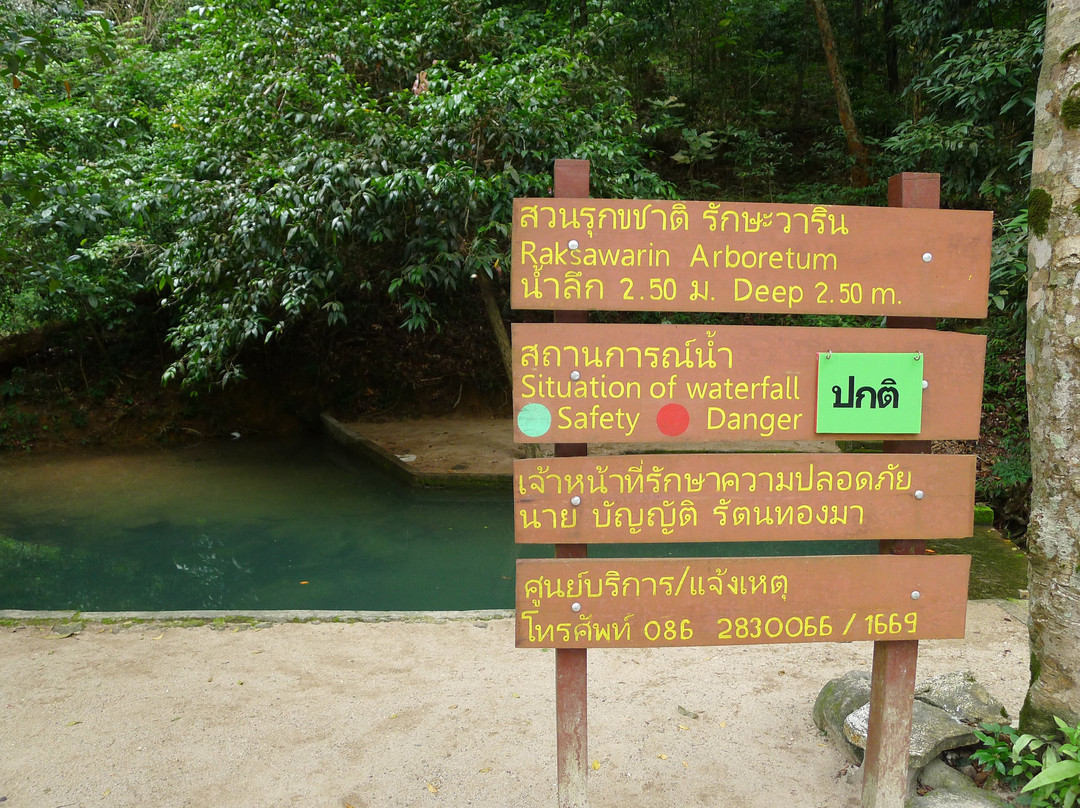 Tinidee Hot Springs景点图片