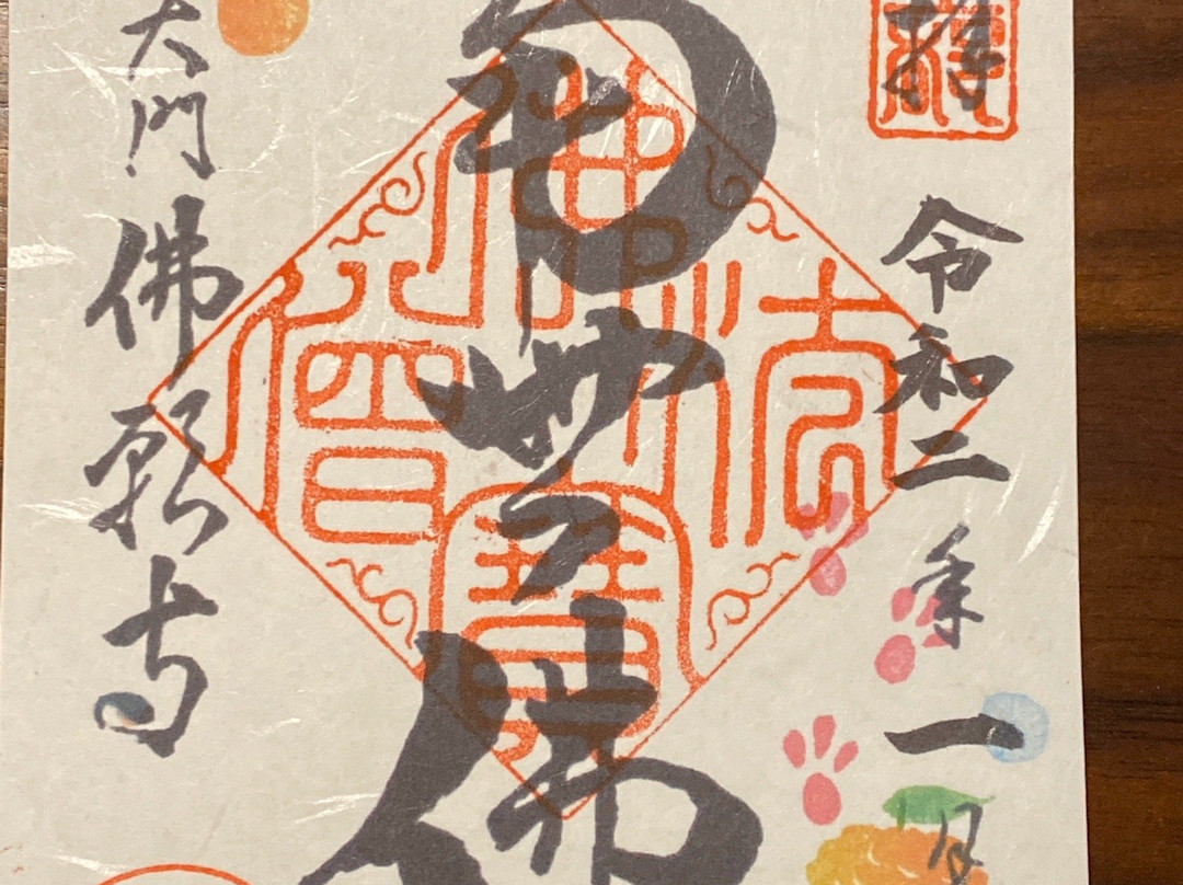Butsugan-ji Temple景点图片