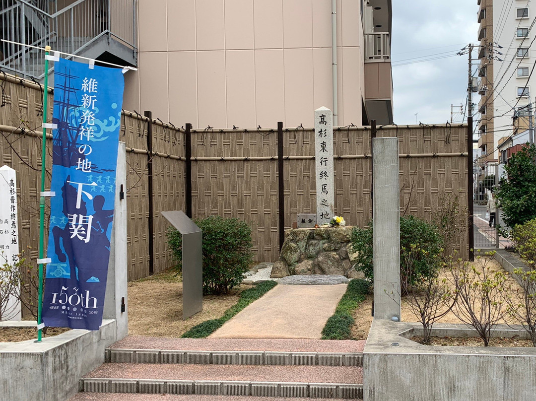 Monument for Shinsaku Takasugi's End of Life-下关市必去景点