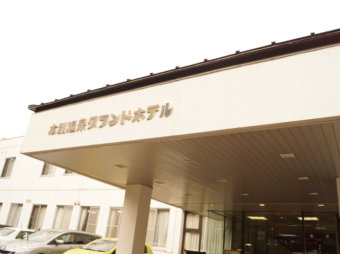 Honbetsu Onsen Grand Hotel主图