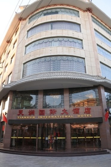 天润国际大酒店-浴室