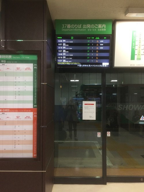 Hakata Bus Terminal景点图片