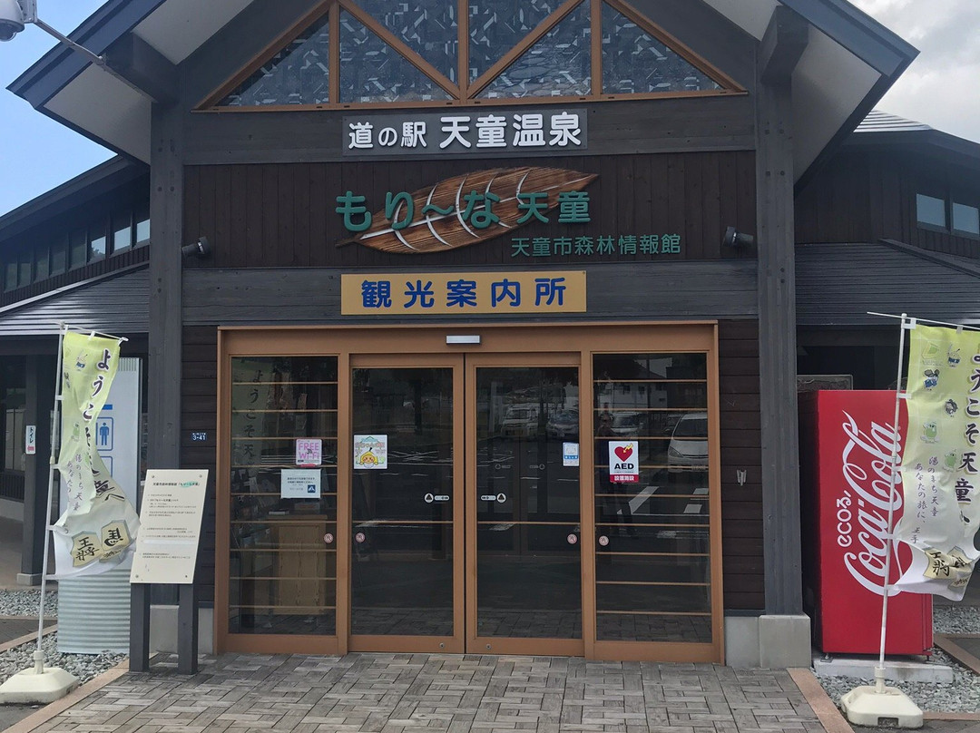 Michi-no-Eki Tendo Onsen-天童市必去景点