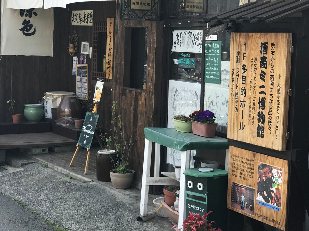 Gallery HANAGURA-长野县必去景点