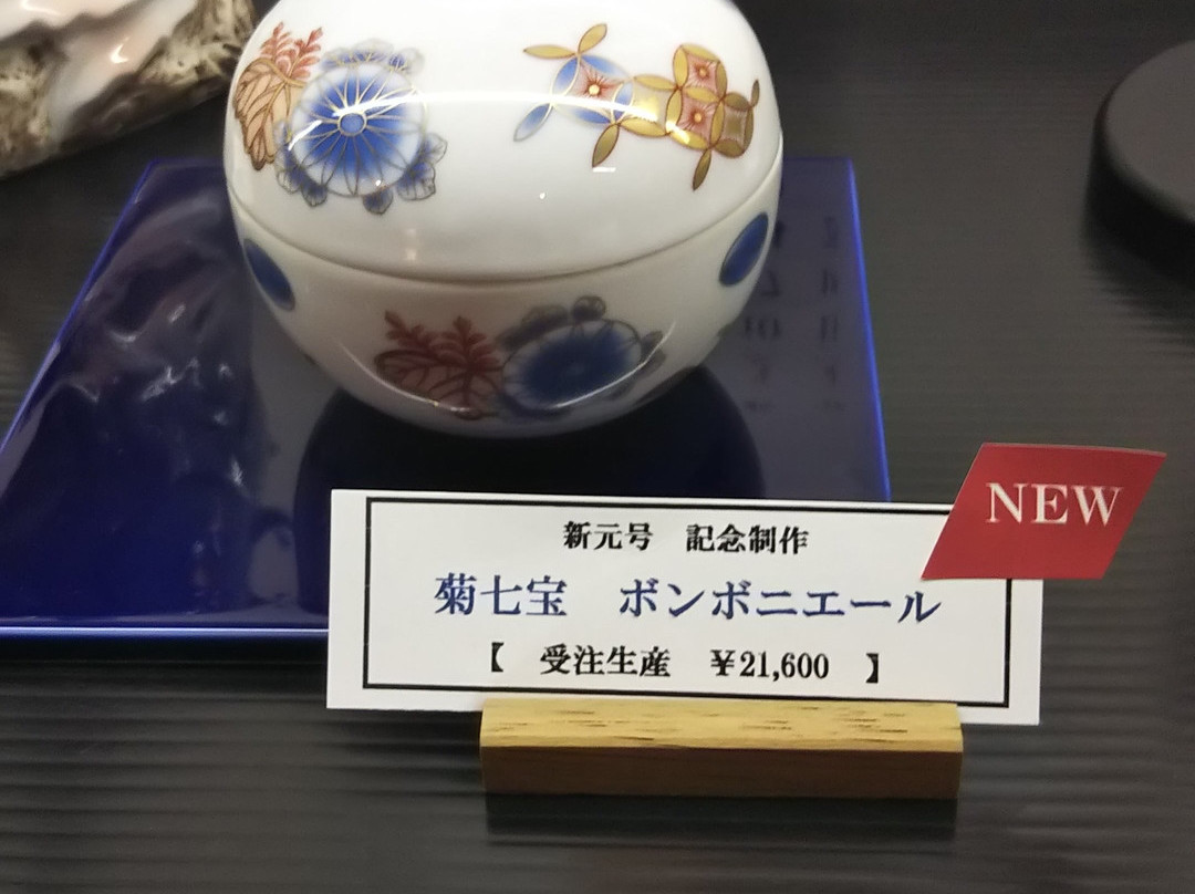 Fukagawa Seiji Honten景点图片