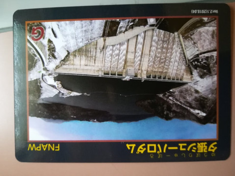 Shuparo Dam Management Office-夕张市必去景点