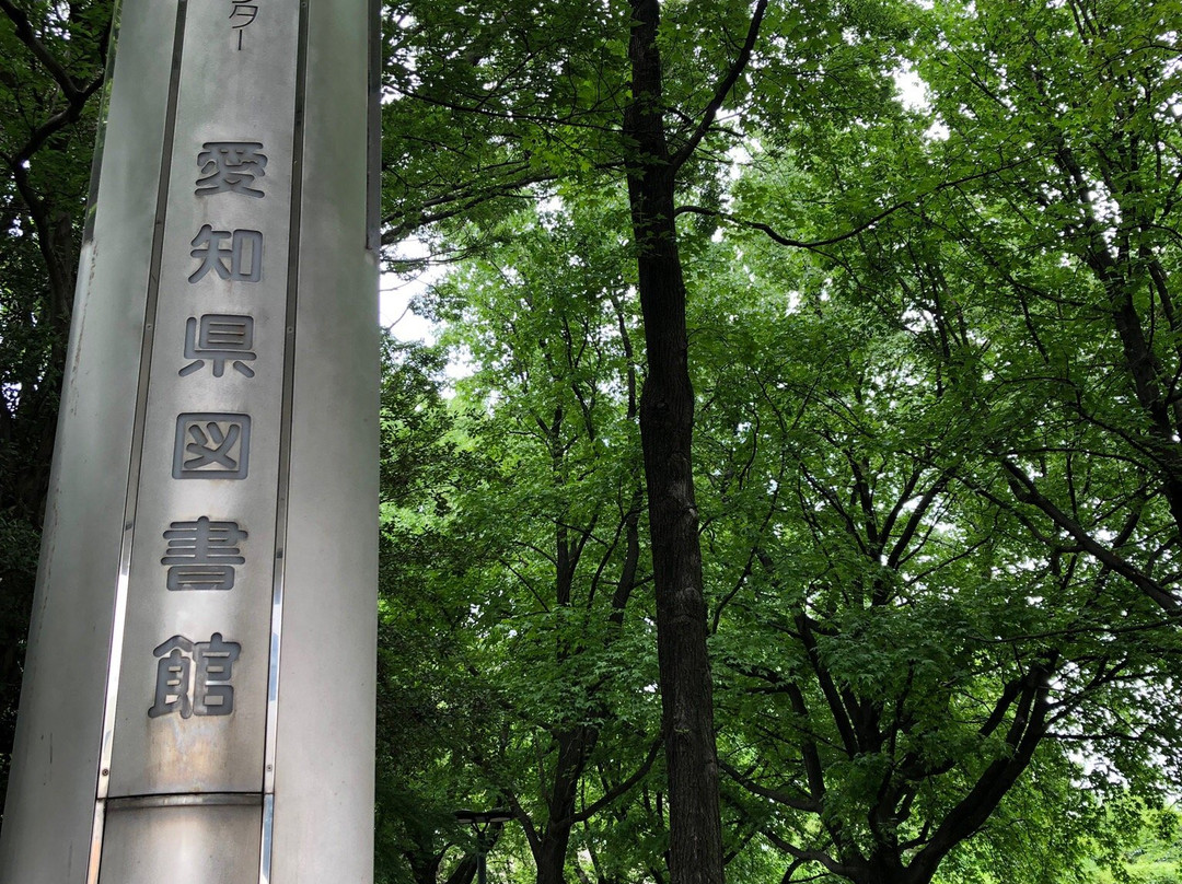 Aichi Prefectural Library-Naka必去景点