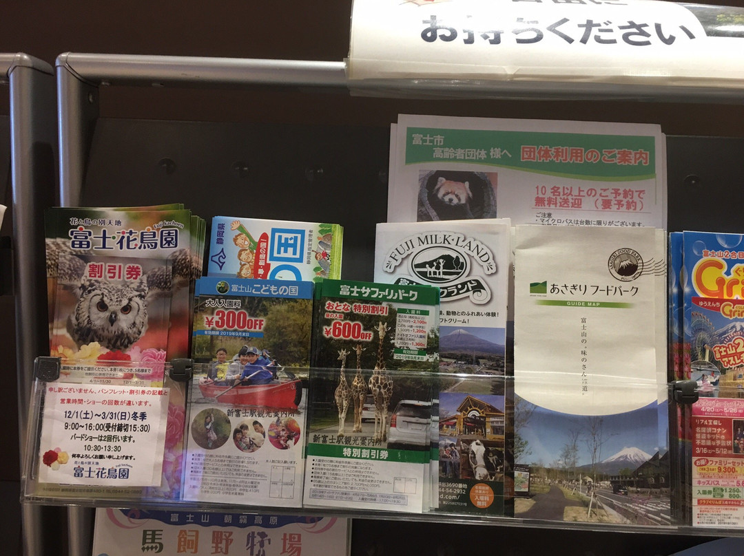Shin-Fuji Tourist Information Center景点图片