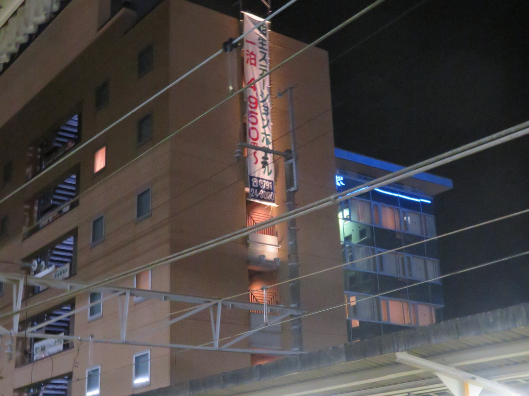 Aioi Station Hotel主图