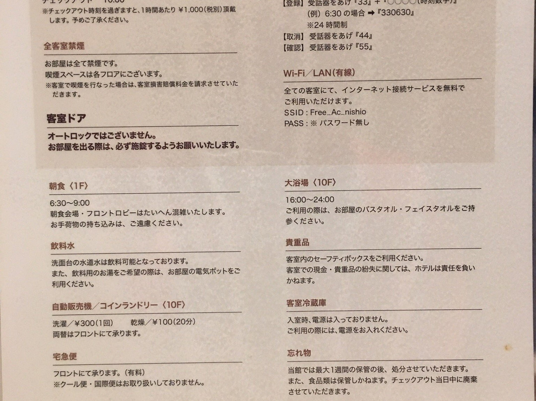 Hotel Access Inn Nishio主图