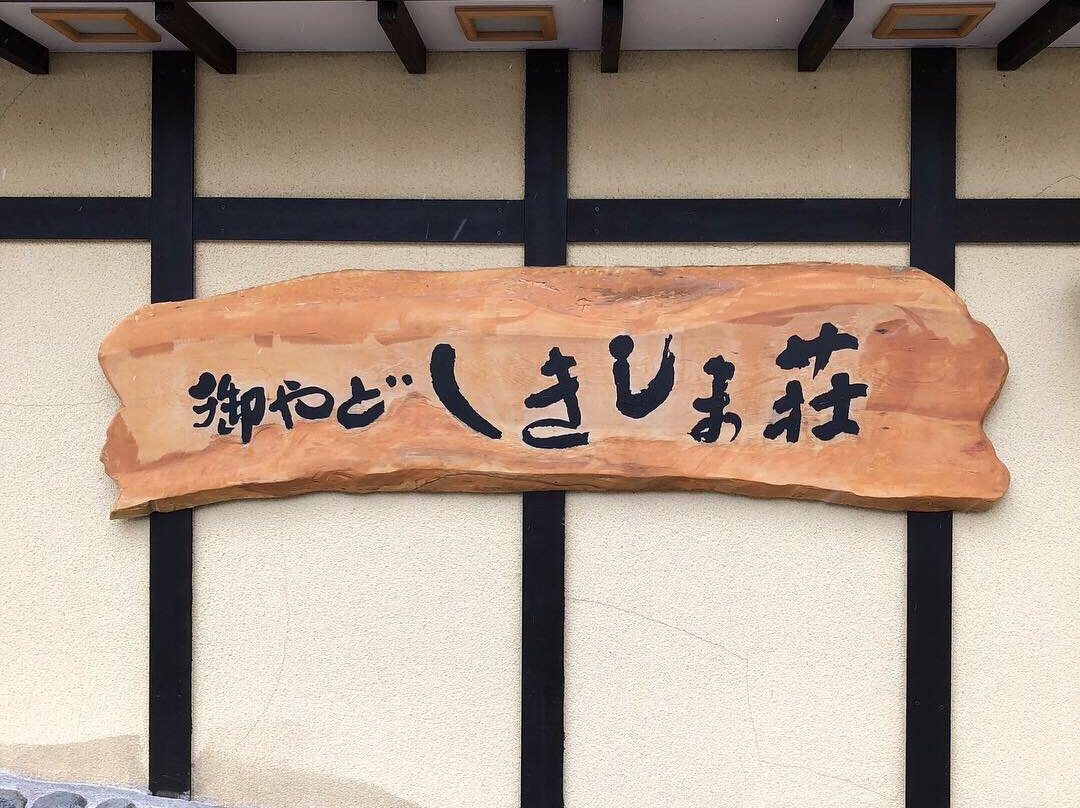 Shikisimaso主图