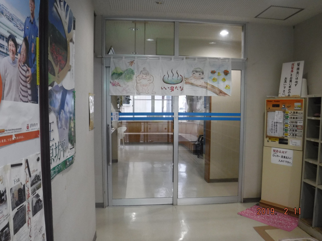 Kaminoyama Onsen Futsukamachi Public Bathhouse-上山市必去景点