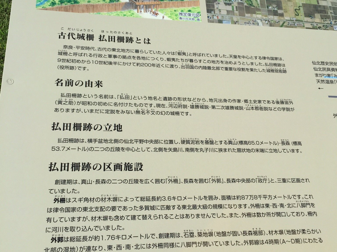 Hottanosaku General Information Center-大仙市必去景点