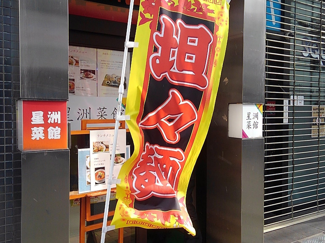 シンガポール 創作中華ダイニング