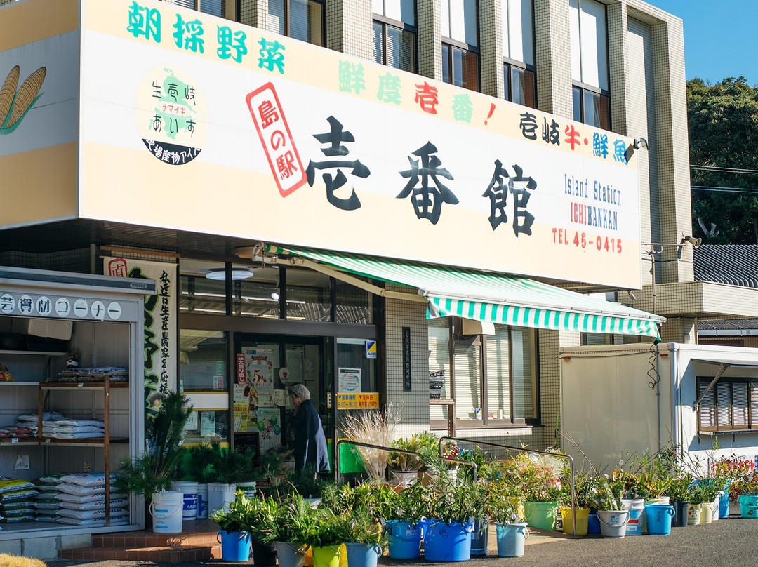Shima no Eki Ichibankan-壹岐市必去景点