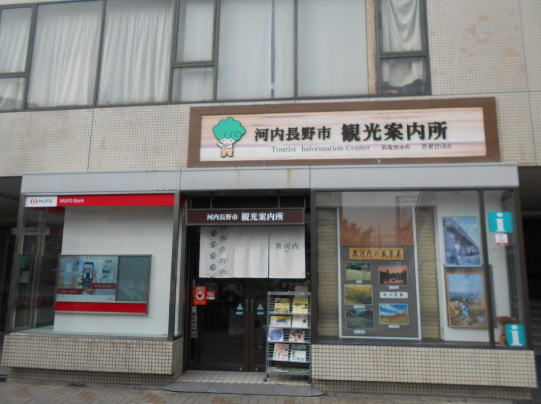 Kawachinagano City Tourist Information Center-河内长野市必去景点