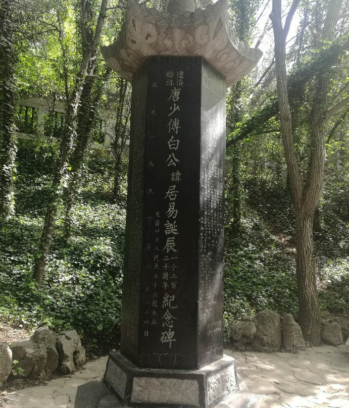 白园-洛阳市必去景点