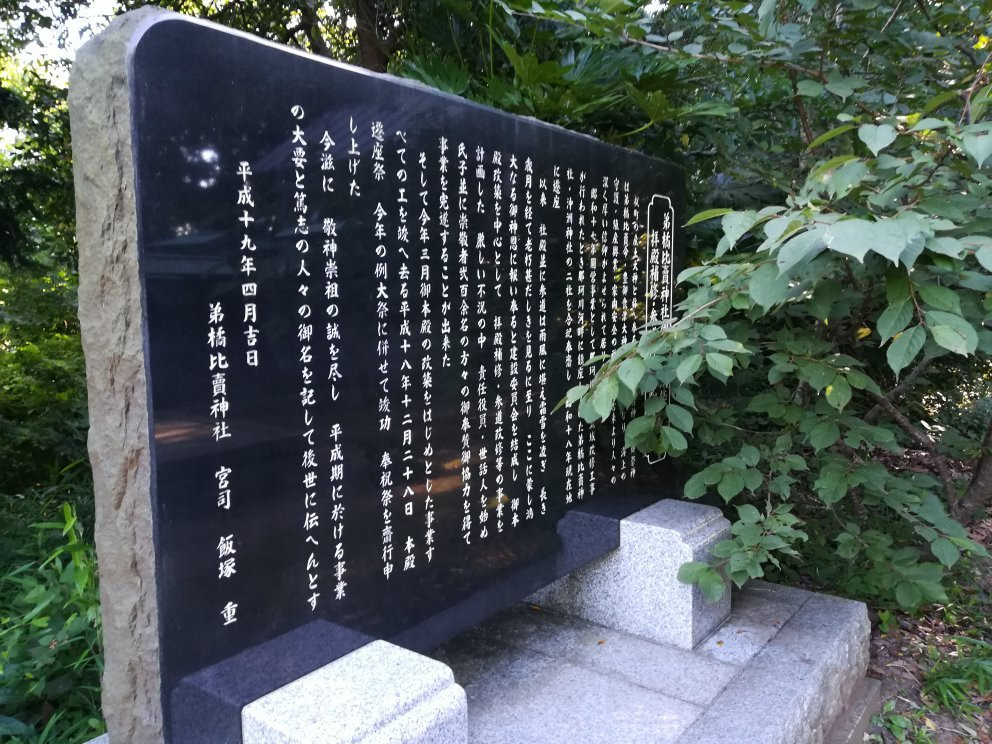 Ototachibanahime Shrine景点图片