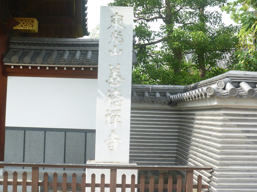 Zentoku-ji Temple-足利市必去景点