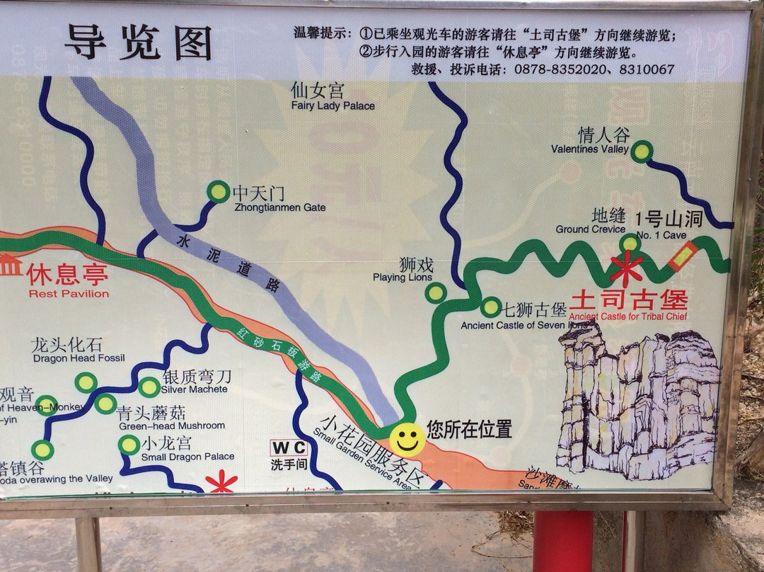 物茂土林-元谋县必去景点