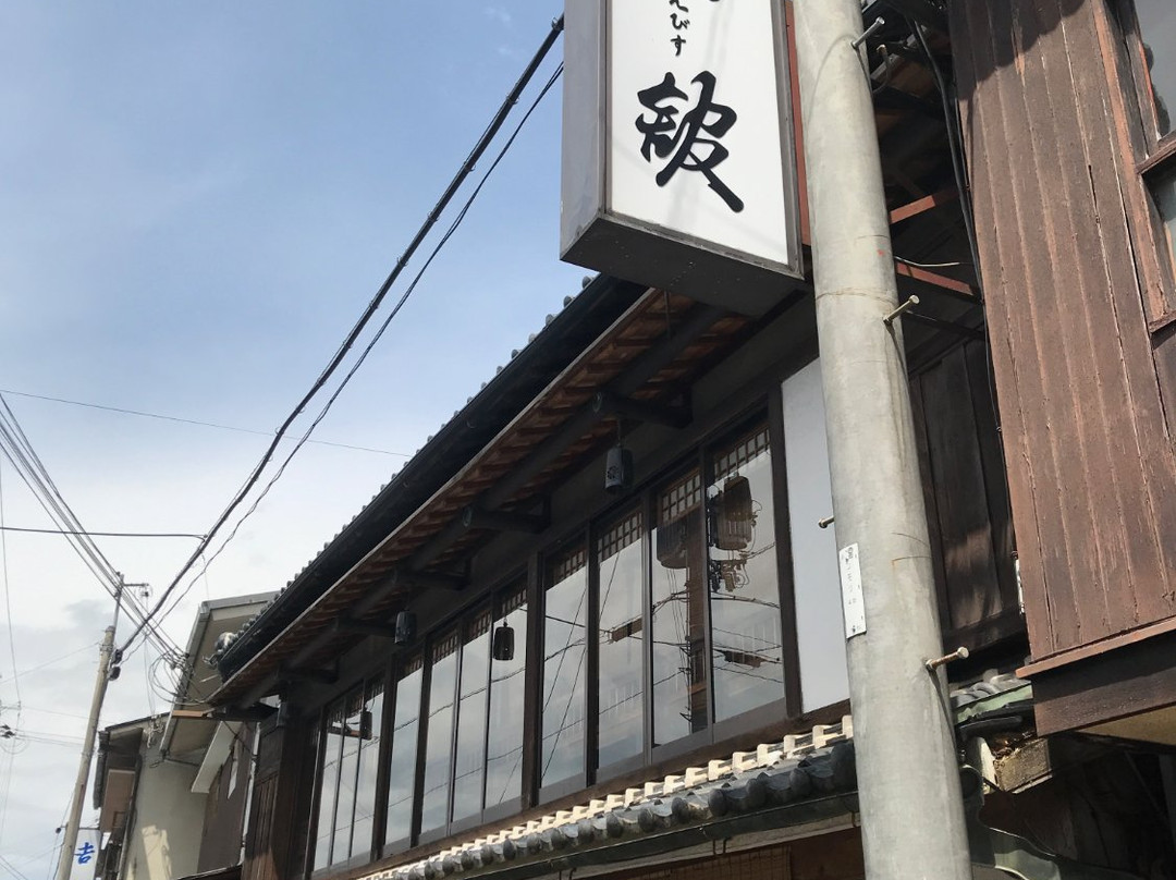 Ebisukan主图