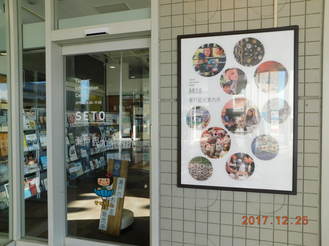 Seto Tourist Information Center景点图片