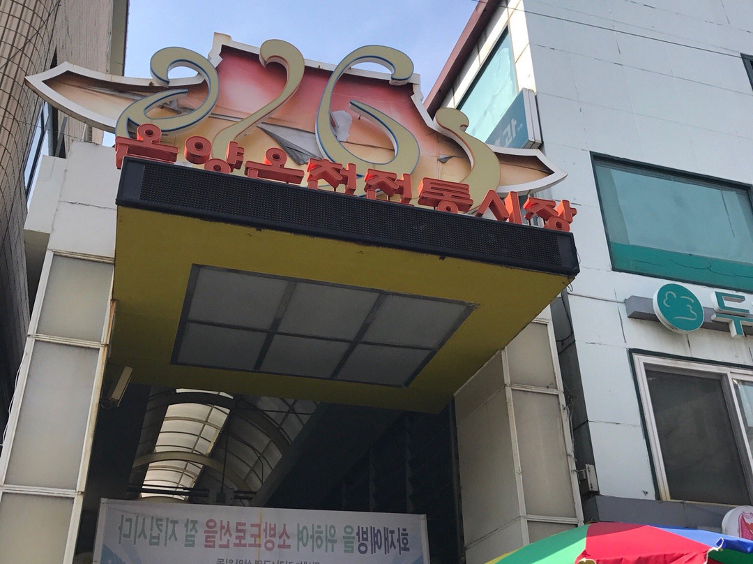 Sincheontang-牙山市必去景点