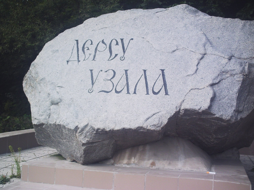 Memorial Stone Dersu Uzala-哈巴罗夫斯克必去景点