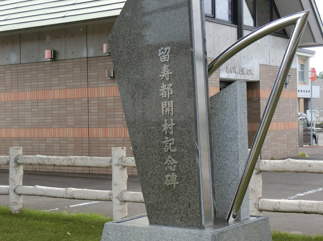 Akai Kutsu Park景点图片