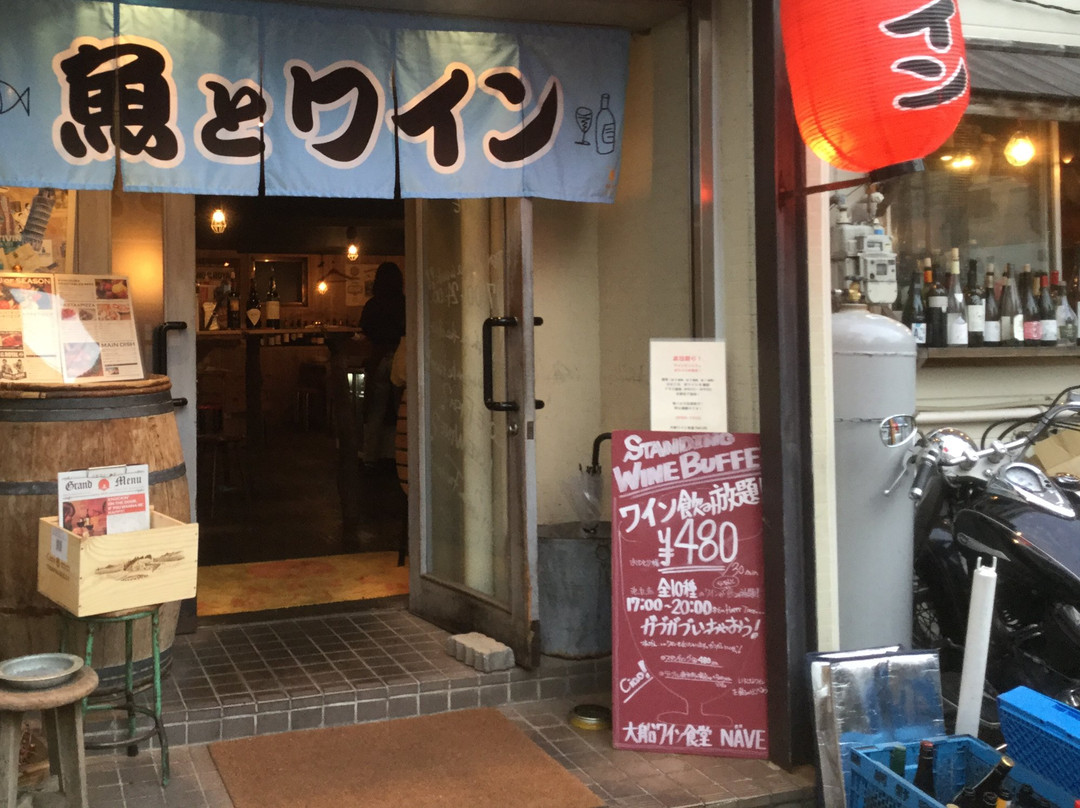 大船ワイン食堂NAVE