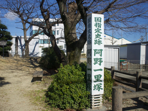 Ano Ichirizuka-丰明市必去景点