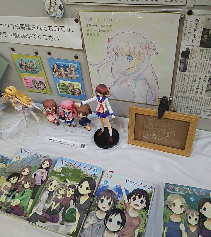 Chino City Tourist Information Center-茅野市必去景点