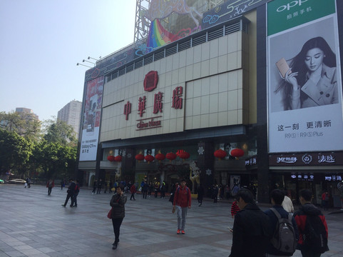 中华广场-广州市必去景点