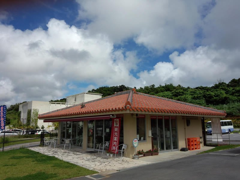Haebaru Tourist Information Center景点图片