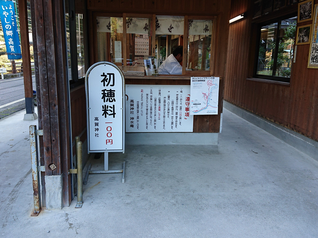 Koka Shrine-关市必去景点