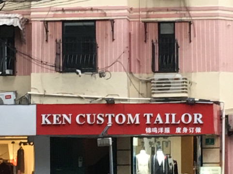 长乐路-上海市必去景点