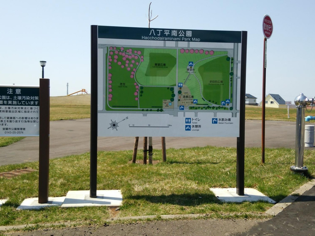 Hatchodaira Minami Park-室兰市必去景点