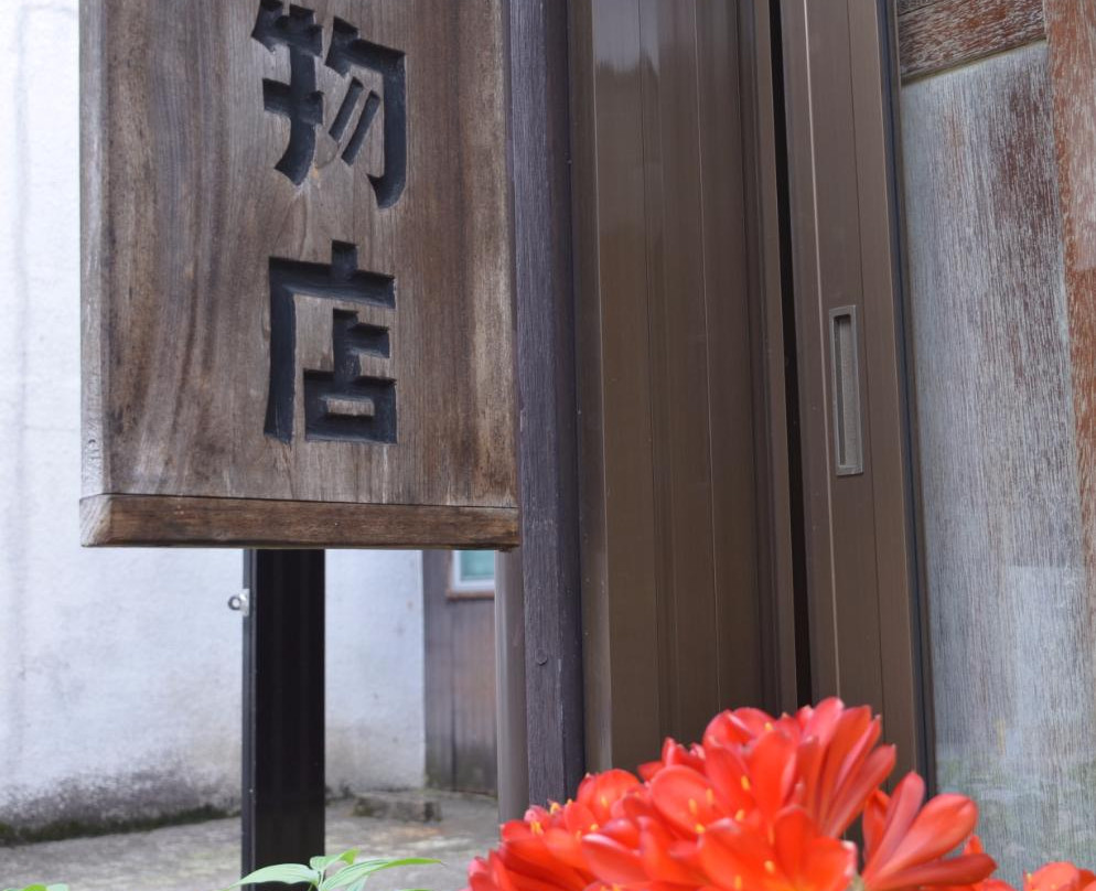 Kajiyacho-郡上市必去景点