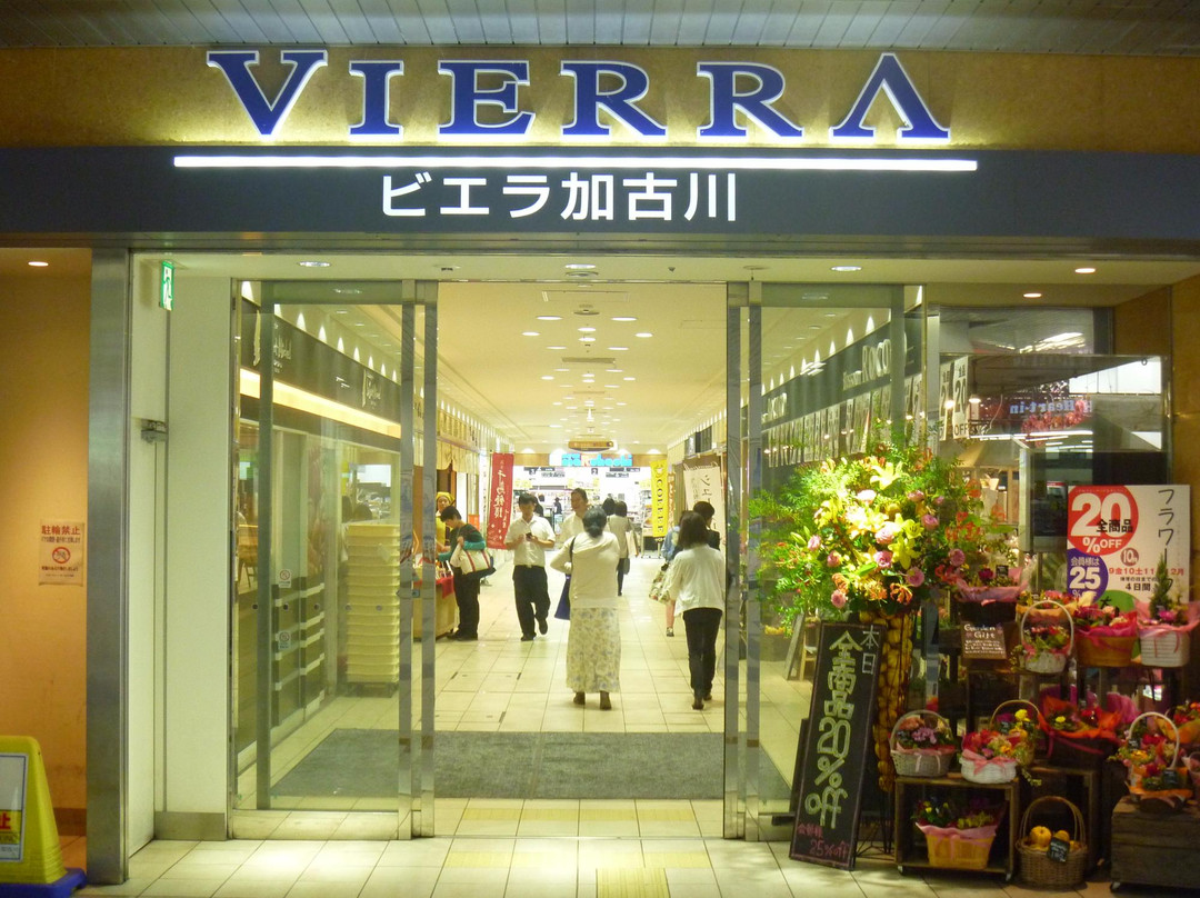 Vierra Kakogawa-加古川市必去景点