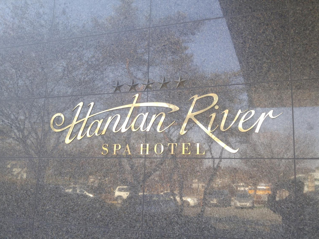 Hantan River Spa-铁原郡必去景点