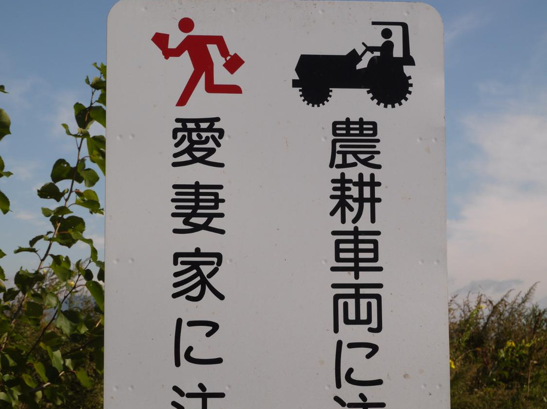 Aisai no Oka景点图片
