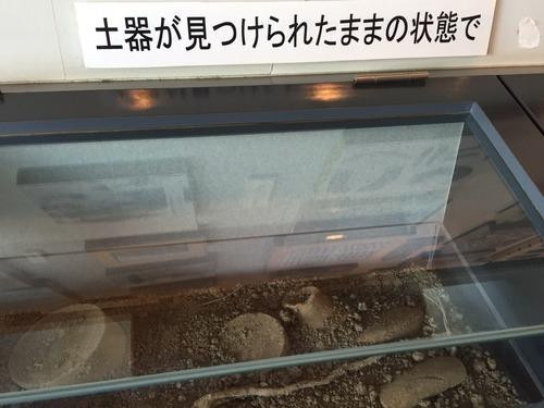Mt Shiunde Iseki Museum景点图片