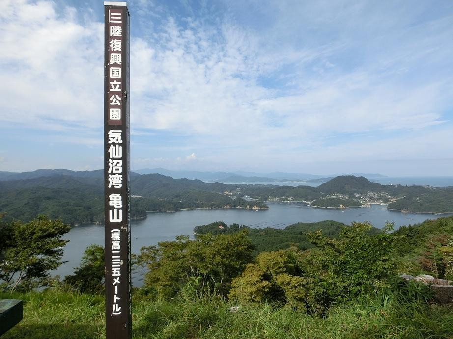 Mt. Kame-气仙沼市必去景点