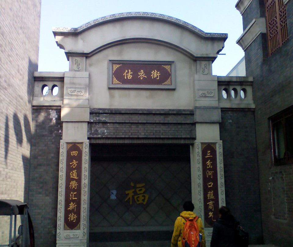 天津估衣街-天津市必去景点