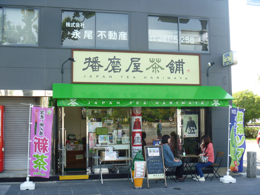 播磨屋茶舗 城前店