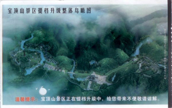 宝顶山景点图片